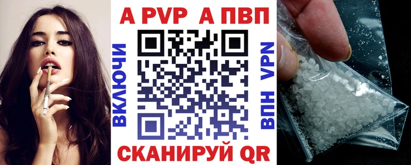 APVP VHQ  Купить где  Пролетарск 