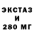 Экстази mix Erick Pdp