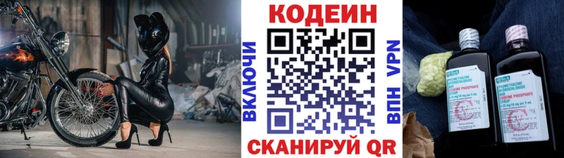 Купить закладки Пролетарск Кодеиновый сироп Lean напиток Lean (лин)