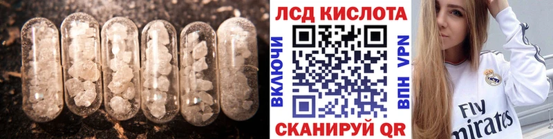 ЛСД экстази кислота  Купить где  Пролетарск 