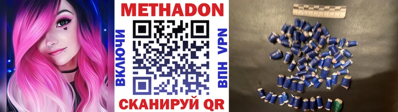 МЕТАДОН кристалл  Купить где  Пролетарск 