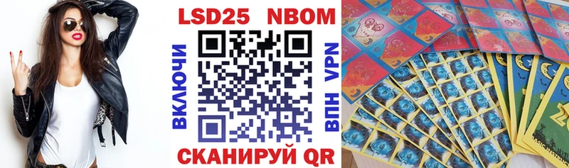 Марки 25I-NBOMe 1,8мг  Купить  Пролетарск 